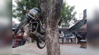 Muzaffarnagar news: बढ़ते पेट्रोल के दामों का अलग अंदाज में किया विरोध, पेड़ पर लटकाई बाइक