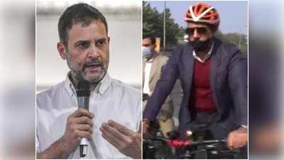 Rahul Gandhi News : आपकी जेब खाली कर ‘मित्रों’..., पेट्रोल कीमतों पर राहुल ने मोदी सरकार पर कसा तंज तो वाड्रा ने निकाली साइकिल