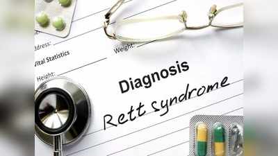 मुलं विचित्र वागतायत? असू शकतो RETT SYNDROME नावाचा आजार! यावर उपाय काय?