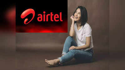 रोज 3GB डेटा आणि अनलिमिटेड कॉलिंग, हे आहेत Airtel चे टॉप ३ प्लान