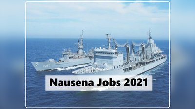 Indian Navy Jobs: ITI कोर्स करने वालों के लिए भारतीय नौसेना में नौकरी का मौका, पे-स्केल 57 हजार तक