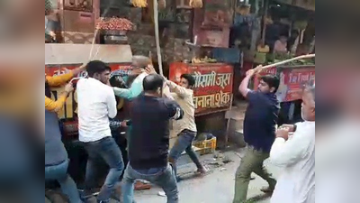 Baghpat news : ग्राहक को लेकर भिड़े चाट विक्रेता, दोनों पक्षों ने जमकर बरसाए लाठी-डंडे , 8 घायल