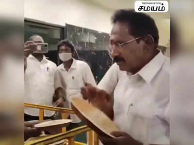 வரிசையில் நின்று பிரியாணி வாங்கி சாப்பிட்ட அமைச்சர்