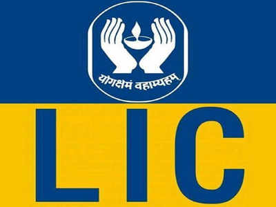 LIC Bima Jyoti Scheme: एलआईसी ने नई योजना ‘बीमा ज्योति’ की पेश, जानिए इसमें मिलते हैं क्या फायदे!