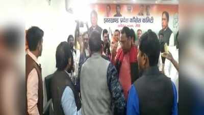 Jharkhand Congress: कांग्रेस भवन में प्रदेश अध्यक्ष रामेश्वर उरांव के सामने ही भिड़ गए कार्यकारी अध्यक्ष और प्रवक्ता, नौबत हाथापाई तक पहुंची