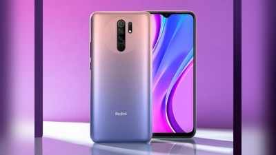 सस्ता हो गया क्वाड रियर कैमरे वाला Redmi 9 Prime स्मार्टफोन, जानें नई कीमत व खूबियां