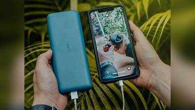 Power Banks : फटाफट चार्ज करेगा आपका मोबाइल फोन, Amazon से ऑर्डर करें 80% तक के हैवी डिस्काउंट पर ये Power Banks On Amazon