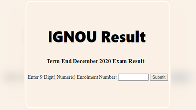 IGNOU TEE Result: इग्नू दिसंबर टीईई रिजल्ट जारी, डायरेक्ट लिंक से देखें