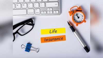 Term Life Insurance: इस टर्म प्लान में 99 की उम्र तक मिलेगा लाइफ कवर, जानें पूरी डिटेल