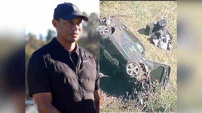 Tiger Woods Accident : मशहूर गोल्‍फर टाइगर वुड्स कार हादसे में घायल, पैरों में कई जगह फ्रैक्‍चर
