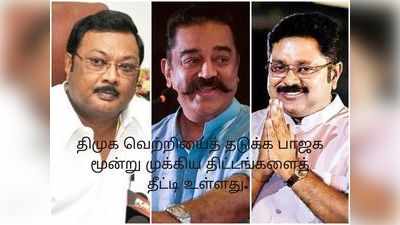 திமுகவுக்கு அமித் ஷா போட்ட ஸ்கெட்ச்: என்ன செய்வார் ஸ்டாலின்?