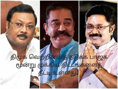 திமுகவுக்கு அமித் ஷா போட்ட ஸ்கெட்ச்: என்ன செய்வார் ஸ்டாலின்?