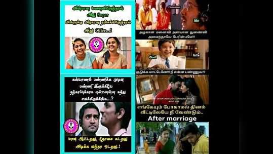 Marriage Paridhabangal: பொண்ணுப் பாக்க வந்தா இப்படி எல்...                                         