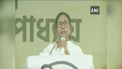 west bengal elections 2021: हुगली में ममता बनर्जी ने बीजेपी को दिया नया नाम, कहा- दंगाबाज और धंधाबाज