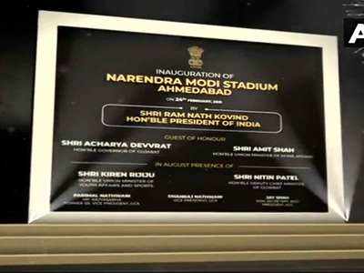नरेंद्र मोदी के नाम से जाना जाएगा गुजरात के मोटेरा का क्रिकेट स्टेडियम, सोशल मीडिया पर छिड़ी बहस