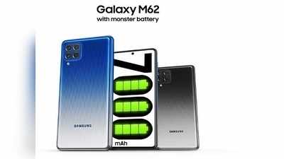 Samsung Galaxy M62 লঞ্চ করছে 3 মার্চ, 7000mAh ব্যাটারির দুর্ধর্ষ স্মার্টফোন