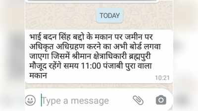 Meerut News: कुख्यात बदमाश बदन सिंह बद्दो को थानेदार ने लिखा भाई, स्क्रीन शॉट वायरल हुआ तो बोले- वो सिर्फ स्पेलिंग मिस्टेक