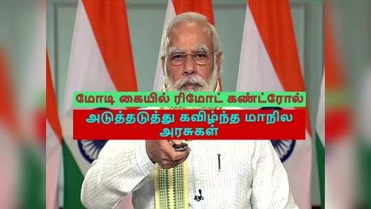 ஆறரை ஆண்டுகள், 10 மாநிலங்கள் - ஆட்சிக் கவிழ்ப்பில் புதிய ரெக்கார்ட் பண்ண பாஜக!