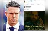 ENG Vs IND: Kevin Pietersen ने मैच को लेकर किया Tweet, Fans ने कहा-भावनाओं पर न, कंट्रोल नहीं हैं तुम्हारा!