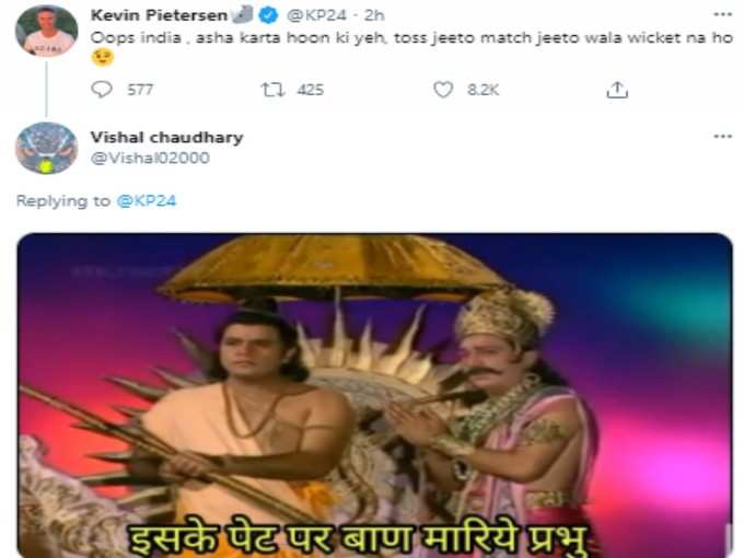 मार दिए!