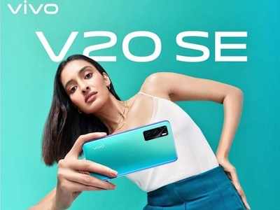 Vivo V20 SE এখন 1000 টাকা সস্তা, অনলাইনে নয়, শুধুমাত্র রিটেইল স্টোরে