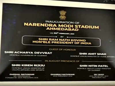 Narendra Modi Stadium: जानें, नरेंद्र मोदी स्टेडियम के उद्घाटन के बाद ट्विटर पर क्यों ट्रेंड करने लगा भारत रत्न
