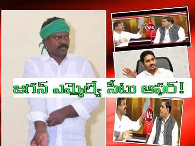 ఎస్, నేను పెయిడ్ ఆర్టిస్టునే: రూ. లక్షలు అప్పు చేశా, జగన్ జైల్లో ఉన్నప్పుడు ఓ రోజు.. అమరావతి జేఏసీ శ్రీనివాసరావు సంచలన విషయాలు