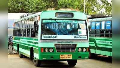 Tamil Nadu Bus Strike: தொடங்கியது பஸ் ஸ்ட்ரைக்: மக்கள் திண்டாட்டம்!