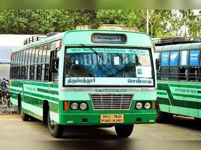 Tamil Nadu Bus Strike: தொடங்கியது பஸ் ஸ்ட்ரைக்: மக்கள் திண்டாட்டம்!