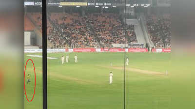 अहमदाबाद टेस्ट: बायो-बबल तोड़कर फैन ने मोदी स्टेडियम में की मिलने की कोशिश, बचते दिखे विराट कोहली