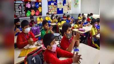 Delhi Nursery Admission 2021 : नर्सरी क्लास के लिए कब तक भरे जाएंगे फॉर्म...जानें, कब जारी होगी पहली लिस्ट