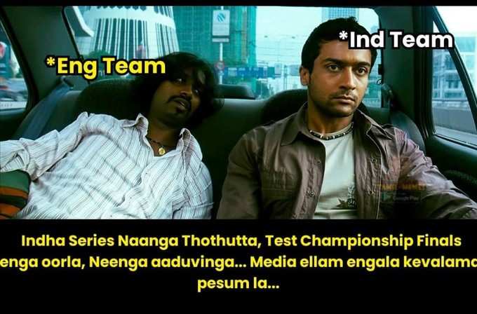 Ind Vs Eng டெஸ்ட் கிரிக்கெட் மீம்ஸ்