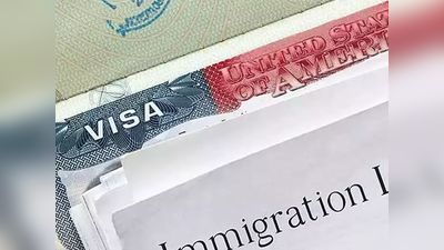 US Green Card: अमेरिका में भारतीयों के लिए बड़ी खुशखबरी, जो बाइडेन ने ग्रीन कार्ड आवेदकों पर लगा बैन हटाया