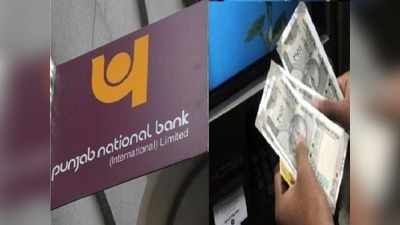 PNB: இதைச் செய்யாவிட்டால் பணம் அனுப்ப முடியாது... முக்கிய அறிவிப்பு!