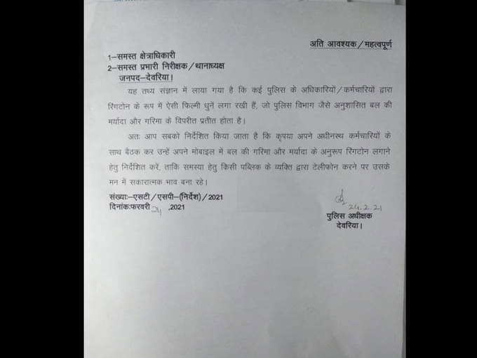 एसपी ने जारी किए निर्देश