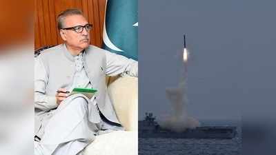 ब्रह्मोस-2 की रफ्तार से डरे पाकिस्तानी राष्ट्रपति आरिफ अल्वी,  बोले- हमें अपनी डिफेंस मजबूत करना होगा