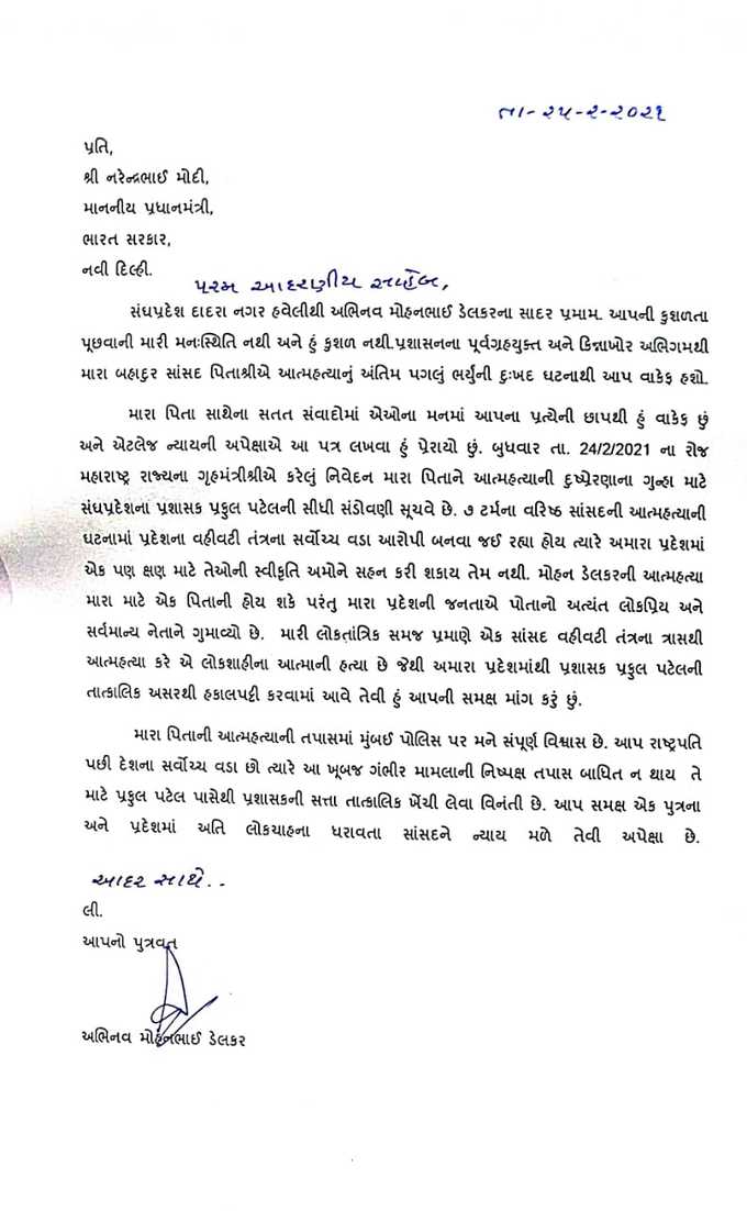 Abhinav Delkar letter.