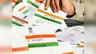 बैंक पासबुक की मदद से Aadhaar Card में अपडेट करा रहे हैं पता, न भूलें ये दो बातें
