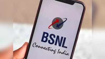 ಬರೋಬ್ಬರಿ 500GB ಡೇಟಾ: BSNL ನಿಂದ ಗ್ರಾಹಕರಿಗೆ ಆಕರ್ಷಕ ಹೊಸ ಆಫರ್