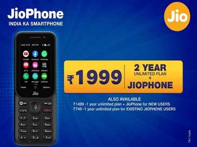 JioPhone 2021 Offer: চমকের আর এক নাম Reliance Jio! নতুন অফারে বিনামূল্যে 2 বছর আনলিমিটেড ডেটা-ভয়েস কল