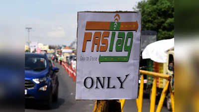 FASTag Daily Toll Collection: रेकॉर्ड हाई पर पहुंचा फास्टैग का डेली टोल कलेक्शन, जानिए कितना हो गया आंकड़ा!