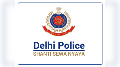 SSC Delhi Police result: कर्मचारी चयन आयोग ने जारी किया दिल्ली पुलिस भर्ती रिजल्ट, देखें कट-ऑफ