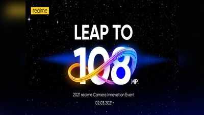 108MP Flagship Camera-র ক্ষমতা দেখাতে আসছে Realme 8, নতুন টিজারে জল্পনা তুঙ্গে!