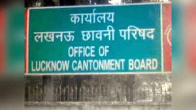 Lucknow News: सेंट्रल ऑफिसर मेस में आपसी विवाद के कारण JCO रैंक के अधिकारी की गला रेत कर हत्या, मुकदमा दर्ज