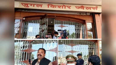 Lucknow News: गैस कटर से दरवाजा काटकर शोरूम में लूट, बदमाशों को दबोचने के लिए दबिश दे रही  STF