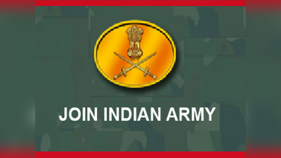 Indian Army Jobs: इंजीनियर्स के लिए भारतीय सेना में नौकरियां, पे-स्केल 1.77 लाख तक, नहीं होगी लिखित परीक्षा