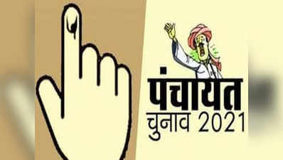 UP Panchayat Chunav 2021: पंचायत चुनाव की परीक्षा में बीजेपी का प्लान, हर गांव में लगाएगी चौपाल