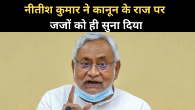 Patna High Court के नए भवन का हुआ उद्घाटन, सीएम नीतीश बोले- सरकार के साथ कोर्ट भी निभाए सुशासन के लिए जिम्मेवारी