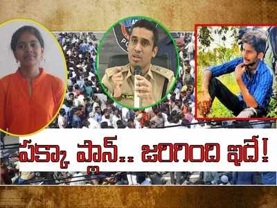 డిగ్రీ స్టూడెంట్ అనూష హత్యలో సంచలన మలుపు: షాకింగ్ నిజాలు బయటకు.. అందుకు రగిలిపోయి!