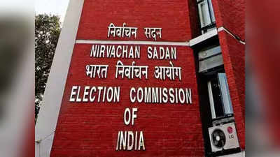 5 राज्यों में विधानसभा चुनाव : बिहार के 18 IAS बनेंगे Election Observer !